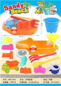 (GCC) BEACH BOAT SET (13PCS) - OBL842009