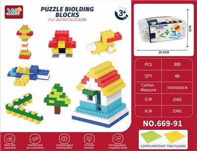 PACKING BOX (WITH 300 LEGO) BASE PLATE X2. - OBL842909