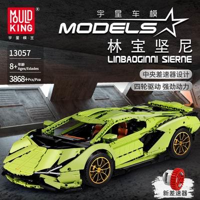 林宝坚尼LINBAOGINNI SIERNE（静态版） - OBL843068