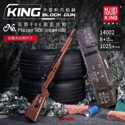 毛瑟98K狙击步枪 - OBL843105