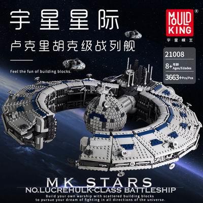 贸易联盟战舰 静态版 - OBL843116