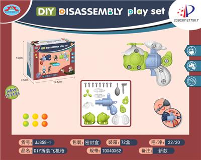 DIY DISASSEMBLY AIRCRAFT GUN - OBL843457