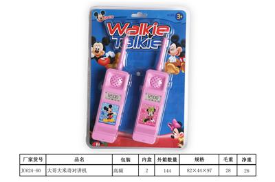 CELL PHONE MICKEY WALKIE TALKIE - OBL843478