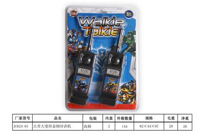 CELL PHONE TRANSFORMERS WALKIE TALKIE - OBL843479