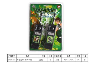 CELL PHONE BENLO WALKIE TALKIE - OBL843482