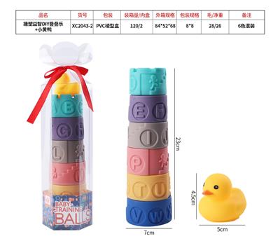 搪塑益智DIY叠叠乐+小黄鸭 - OBL844135