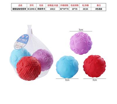搪塑益智捏捏球 - OBL844143