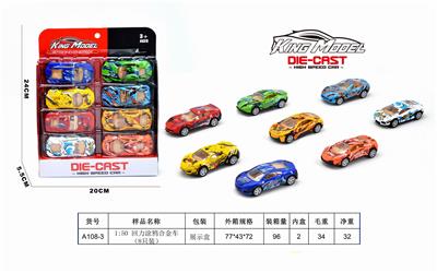1:50 FORCE GRAFFITI ALLOY CAR (8 PACKS) - OBL844498