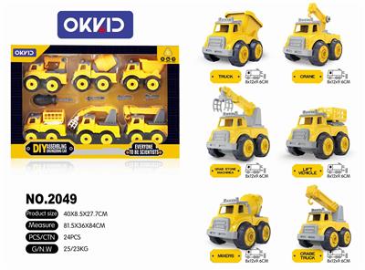 SIX IN ONE DISASSEMBLY PROJECT (TROLLEY) - OBL844527