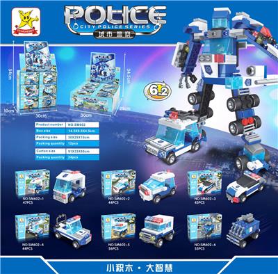 六合二警察系列积木 - OBL845505