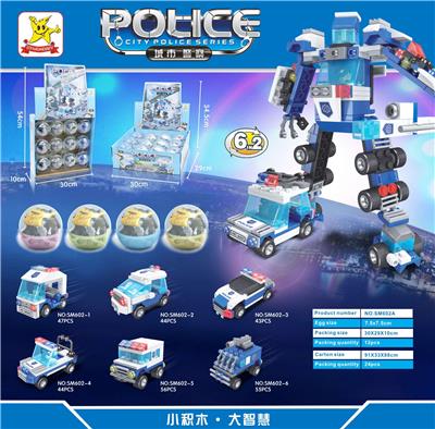 六合二警察系列积木 - OBL845506