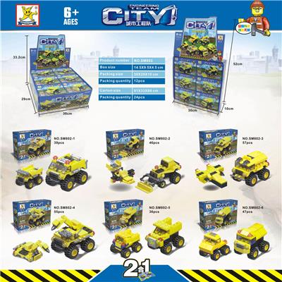 二变工程积木车 - OBL845511