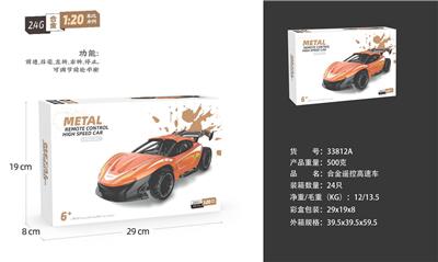 2.4G合金遥控高速车 - OBL845558