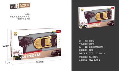 2.4G合金遥控高速车 - OBL845560