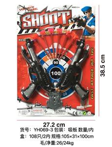 警具 - OBL845646