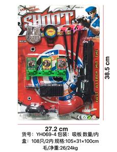 警具 - OBL845647