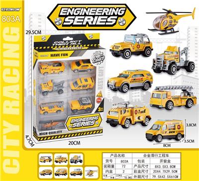 ALLOY COASTING ENGINEERING VEHICLE. - OBL845685