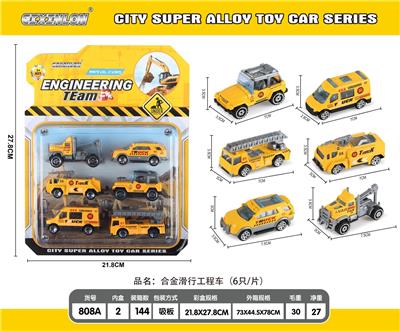 ALLOY COASTING ENGINEERING VEHICLE. - OBL845691