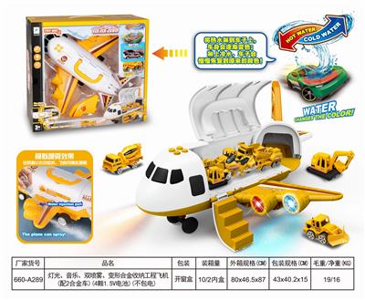 DEFORMABLE ALLOY STORAGE ENGINEERING AIRCRAFT - OBL845725