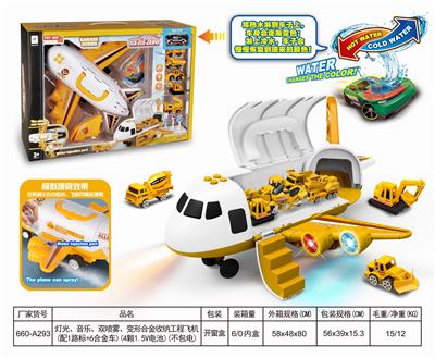 DEFORMABLE ALLOY STORAGE ENGINEERING AIRCRAFT - OBL845729