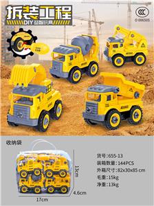 PUZZLE GLIDE TO DISASSEMBLE AND INSTALL THE ENGINEERING CAR. - OBL845853