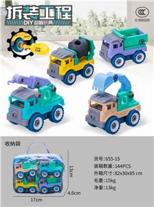 YIZHI SLIDING MACARONE DISASSEMBLY ENGINEERING VEHICLE - OBL845854