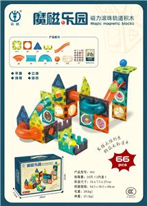 魔磁乐园（磁力滚珠轨道积木）66pcs - OBL846645