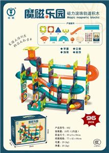 魔磁乐园（磁力滚珠轨道积木）96pcs - OBL846646
