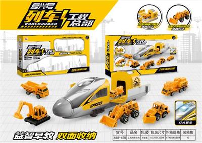 Train mobile headquarters - OBL846659