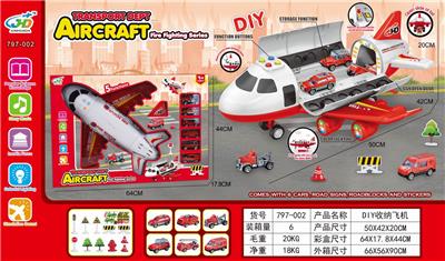 惯性消防收纳飞机 - OBL846672