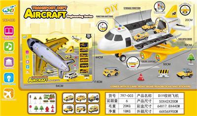 惯性工程收纳飞机 - OBL846673