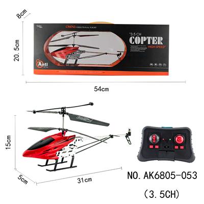 3.5通陀螺仪版红外线金属机身遥控直升机 - OBL846965