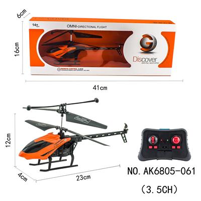 3.5通陀螺仪版红外线塑料机身遥控直升机 - OBL846966