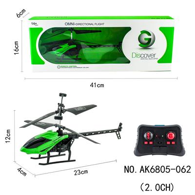 2通红外线塑料机身遥控直升机 - OBL846968