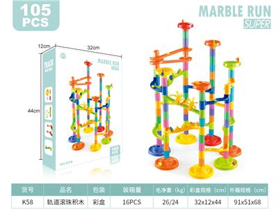 105 pcs  滚珠轨道积木 - OBL847348