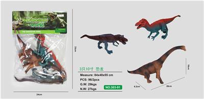 3只10寸恐龙 - OBL847675