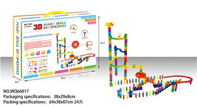 130pcs 多米诺滚珠轨道积木 - OBL847884
