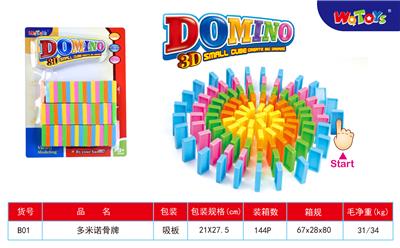 54pcs  多米诺骨牌带机关 - OBL847900