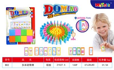 40pcs  多米诺骨牌带机关 - OBL847901