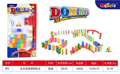 75pcs  多米诺骨牌带机关 - OBL847905