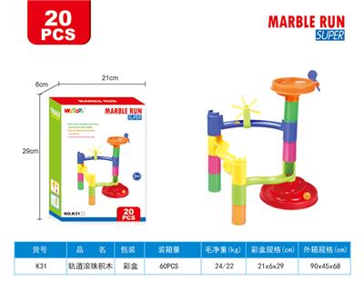 20pcs 轨道滚珠积木 - OBL847910