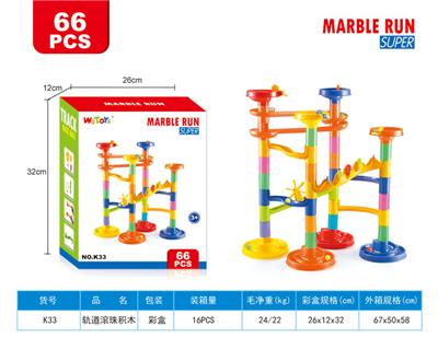 66 pcs 轨道滚珠积木 - OBL847912