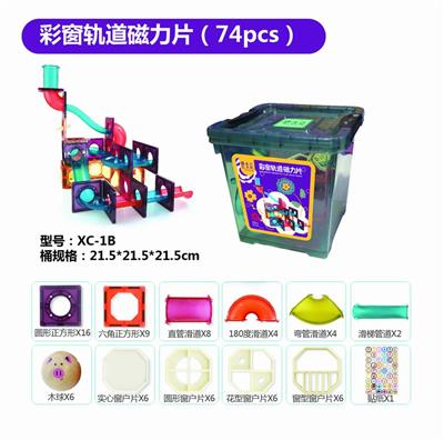 磁力轨道彩窗74PCS - OBL847950
