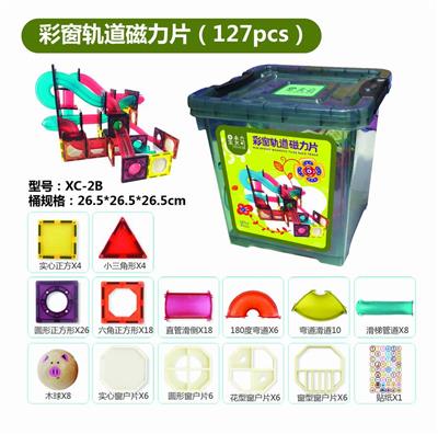 磁力轨道彩窗127PCS - OBL847951