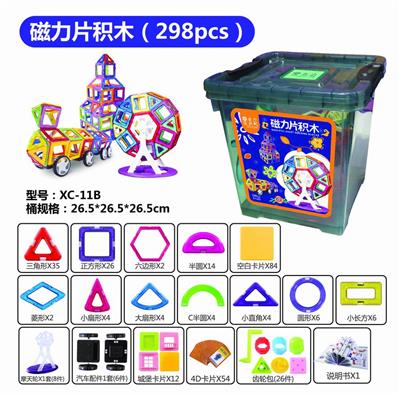 磁力片298pcs - OBL847956