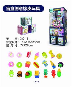 DIY创意橡皮玩具 - OBL847960