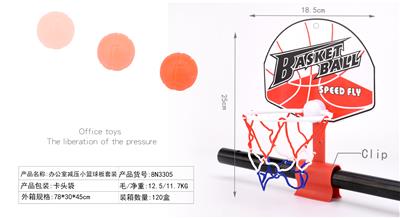 办公室减压小篮球板套装 - OBL848035