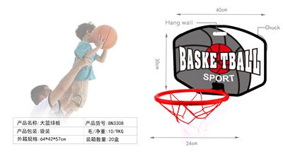 大篮球板套装 - OBL848037