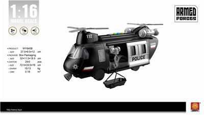 1:16惯性飞鹰运输机 - OBL848167