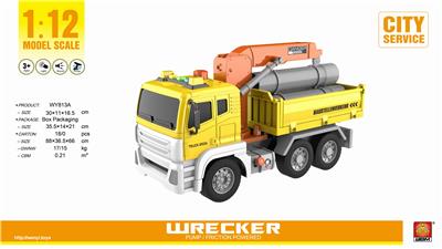 1：12惯性拖车 - OBL848170